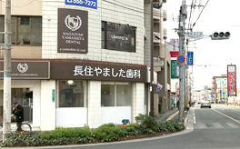 長住やました歯科 の写真