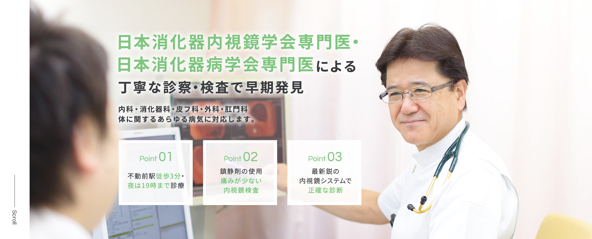 医療法人社団光正会　わたなべクリニック の写真
