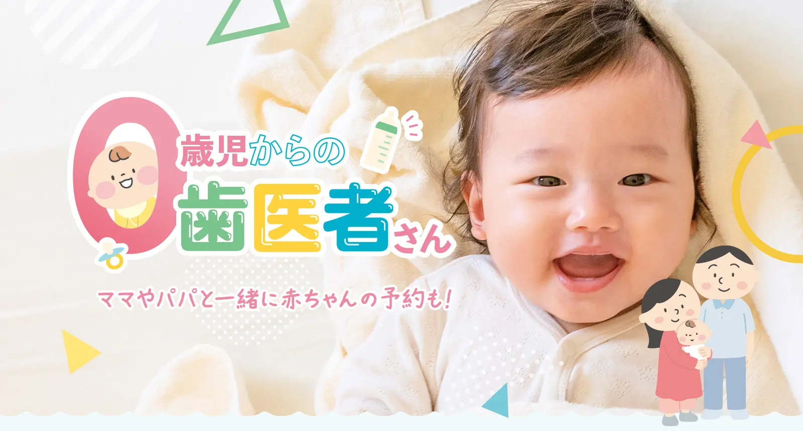 永沢デンタルクリニック の写真