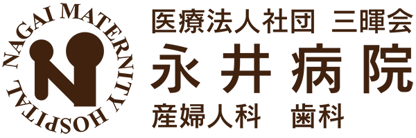 永井病院