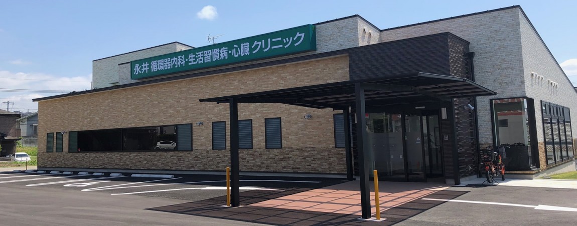 永井循環器内科生活習慣病心臓クリニック の写真