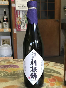 株式会社永井本家 群馬県 日本酒 酒造 地酒 利根錦 の写真