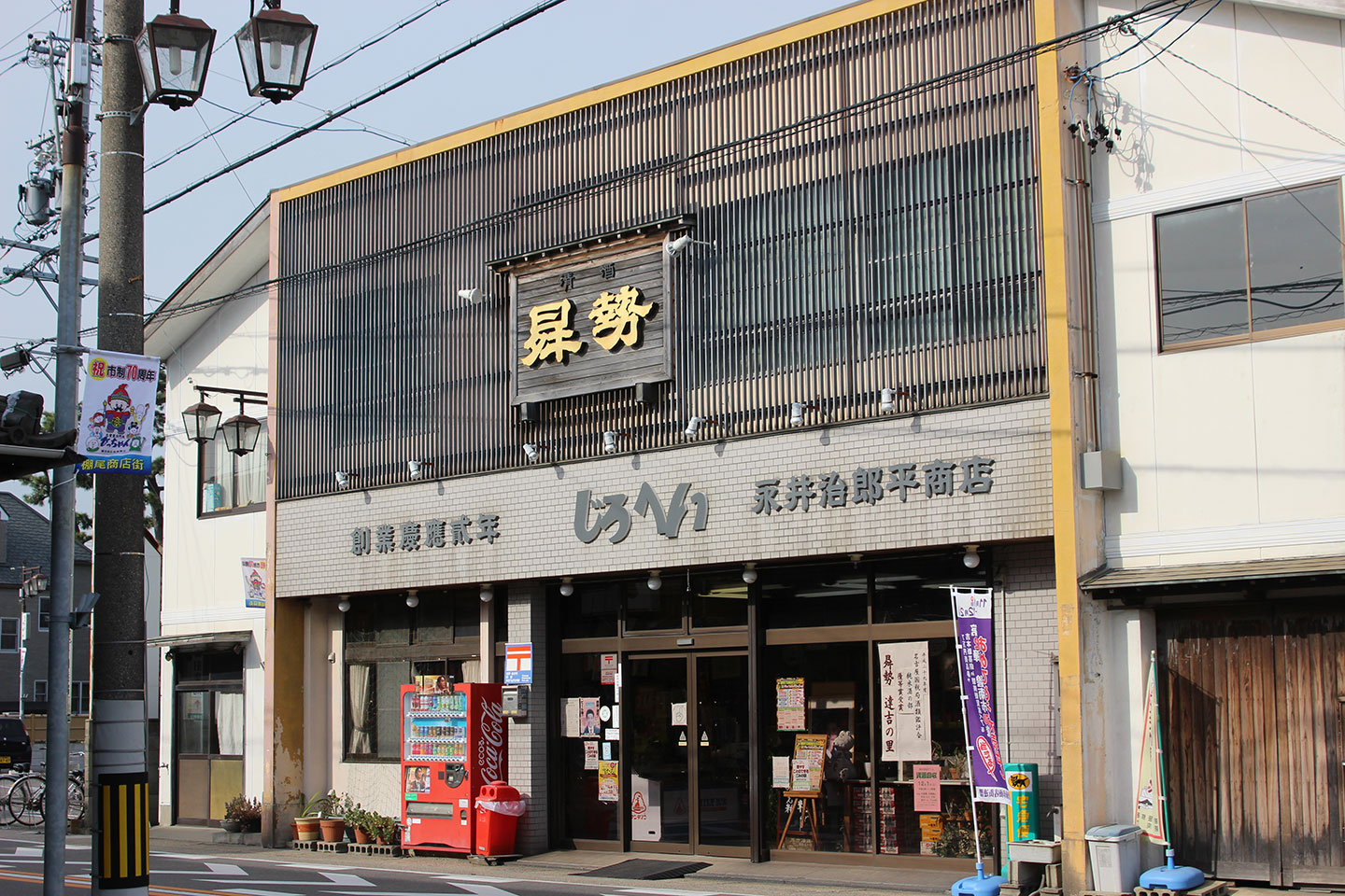 公式直売所ページに掲載された、曻勢の看板と入口が見える直売所外観
