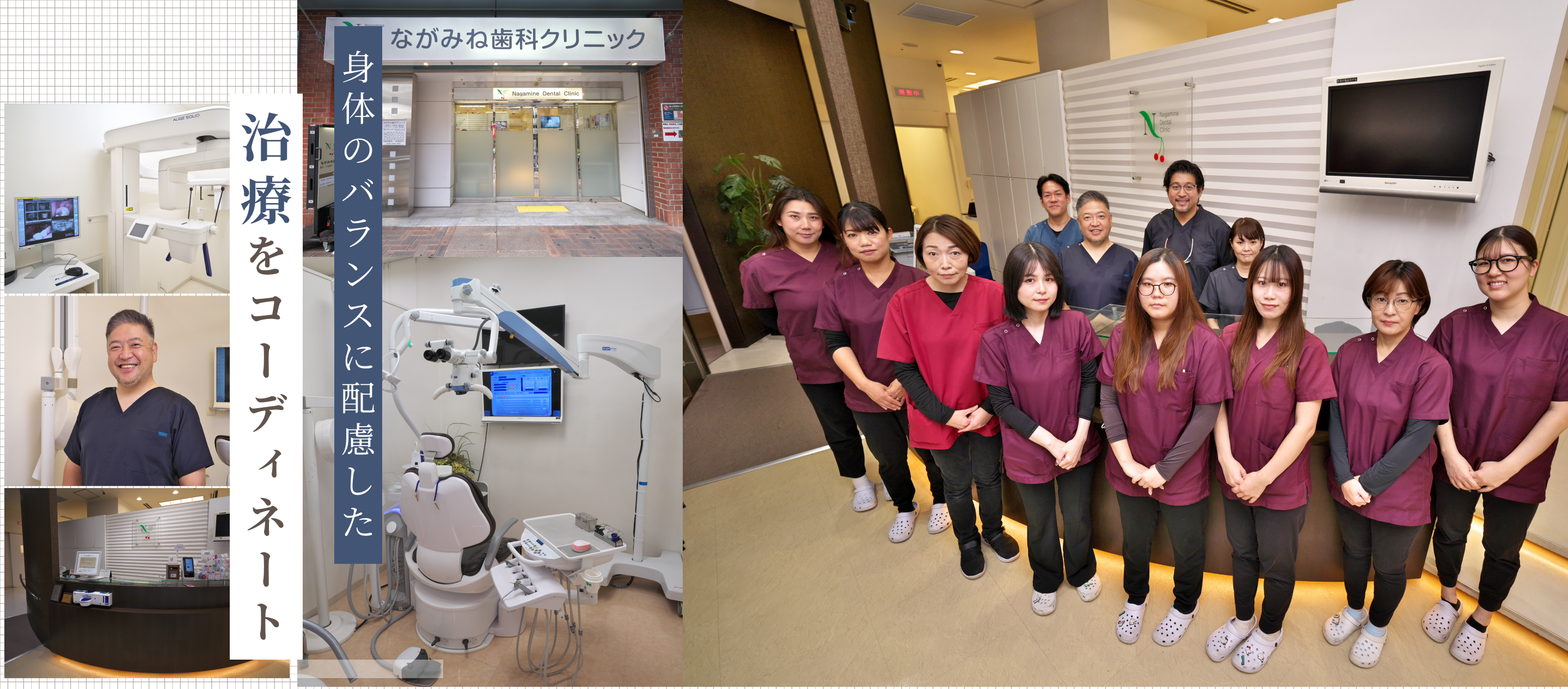 ながみね歯科クリニック の写真