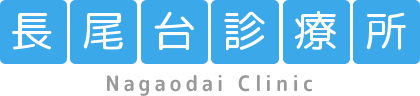 Nagaodai Clinic