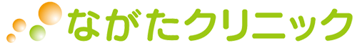 ながたクリニック