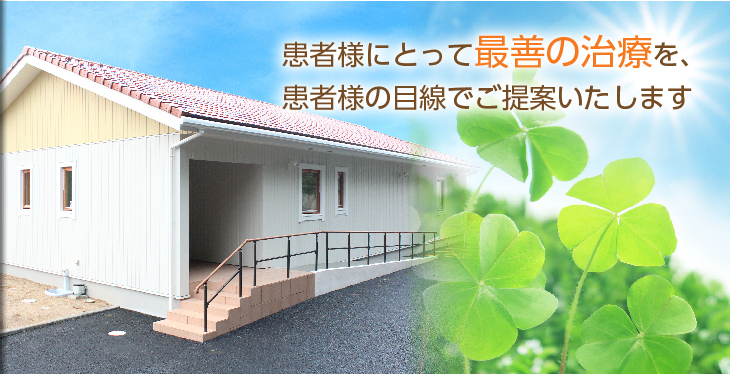 永冨歯科クリニック の写真