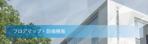公式案内画像
