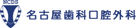 名古屋歯科口腔外科