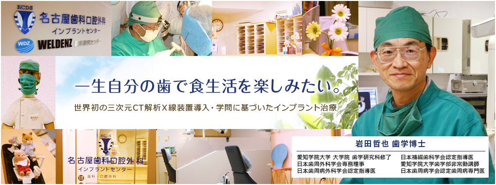 名古屋歯科口腔外科 の写真