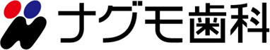 ナグモ歯科