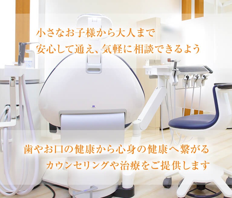 読売ランド前の歯医者・歯科 の写真