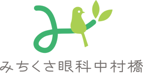 みちくさ眼科中村橋