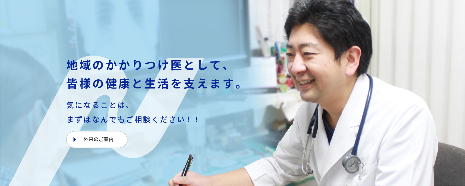 医療法人　中川病院 の写真