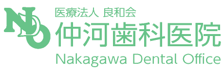 仲河歯科医院