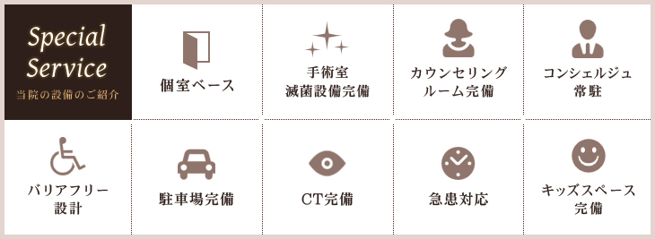 公式案内画像