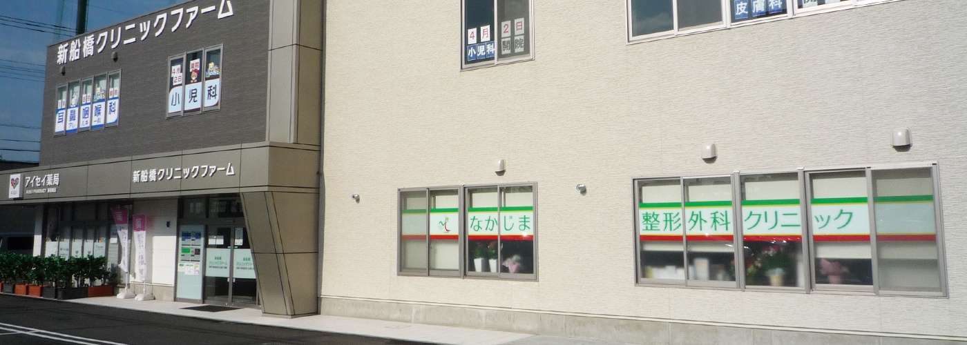なかじま整形外科クリニック の写真
