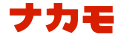 ナカモ株式会社