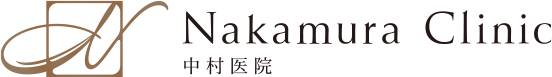 医療法人 聖心会 中村クリニック