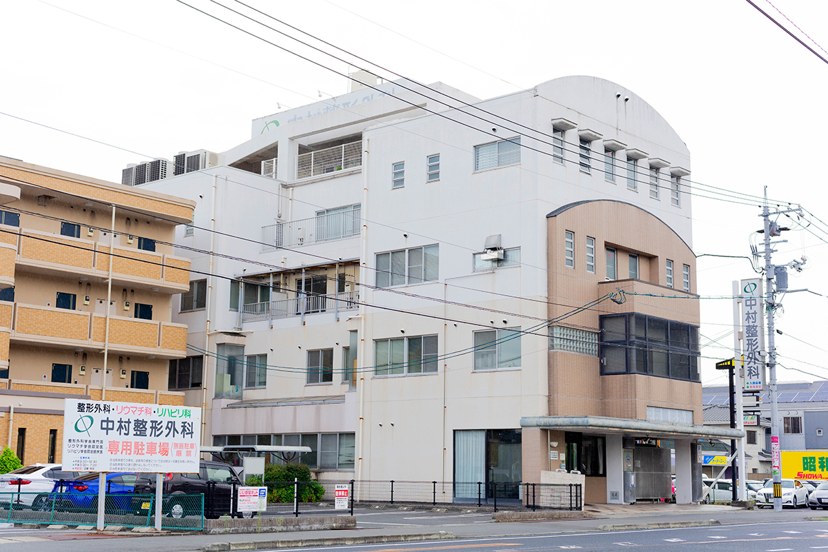 中村整形外科 の写真