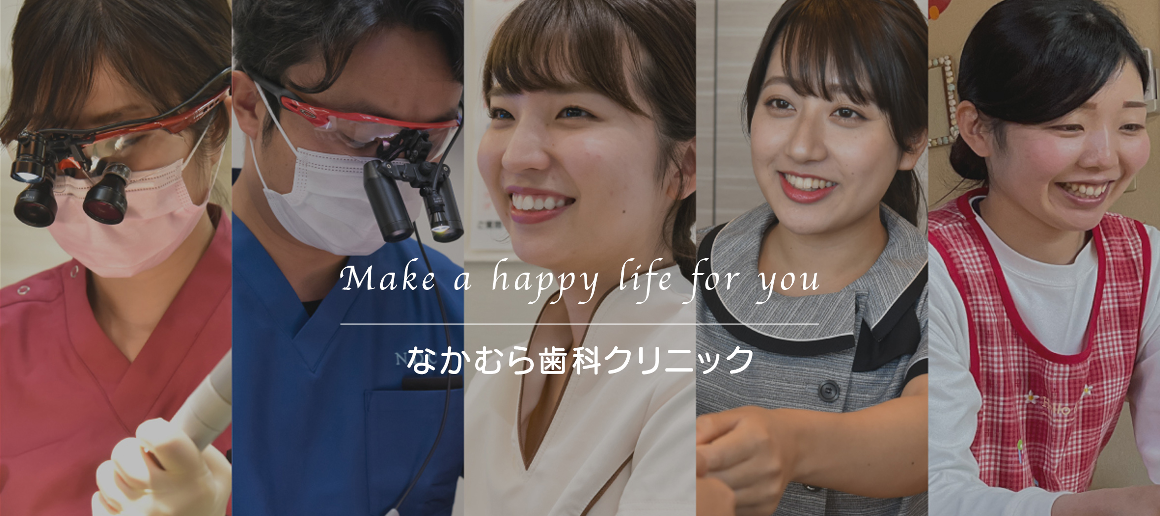 なかむら歯科クリニック の写真
