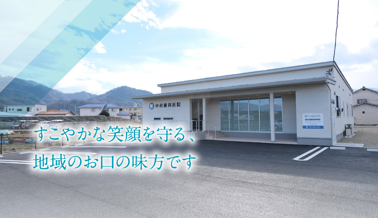 中村歯科医院 の写真