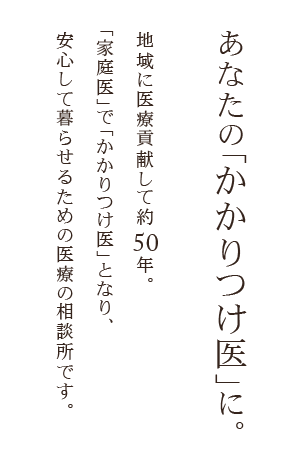 医療法人 中村クリニック の写真