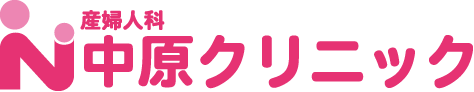 中原クリニック