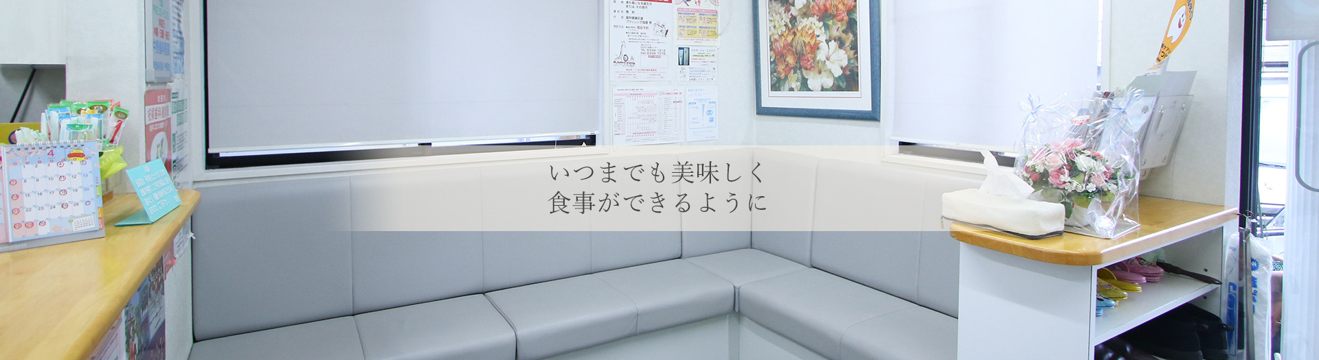 中野歯科医院 の写真
