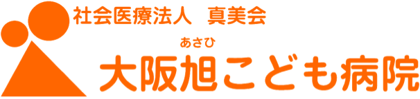 社会医療法人真美会大阪旭こども病院