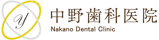 中野歯科医院