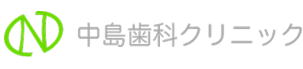 中島歯科クリニック