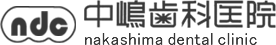 中嶋歯科医院