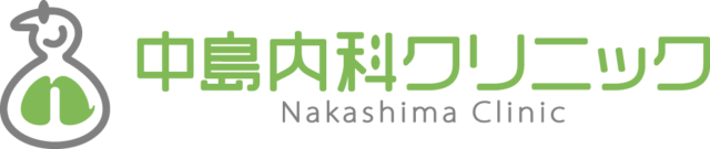 中島内科クリニック