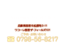 中山デンタルクリニック