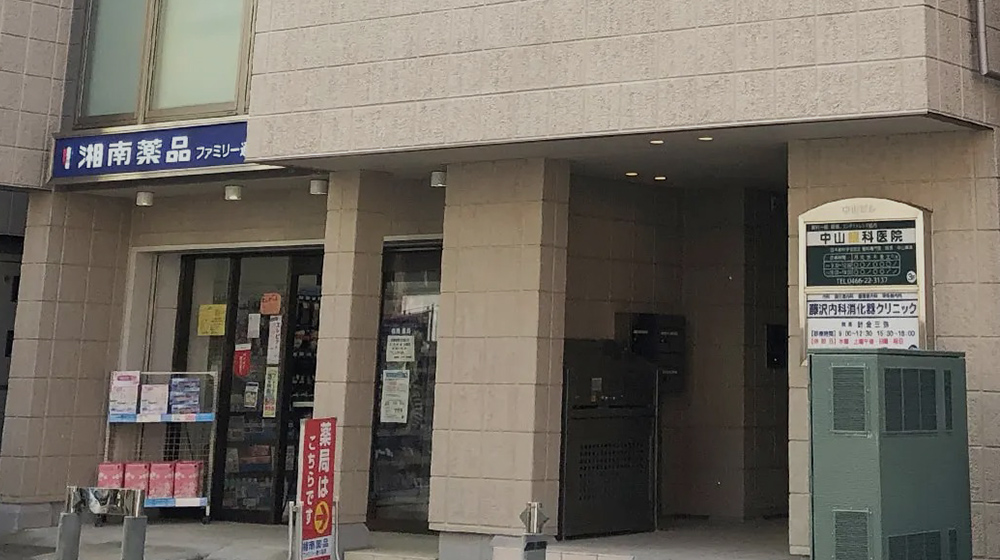 中山眼科医院 の写真