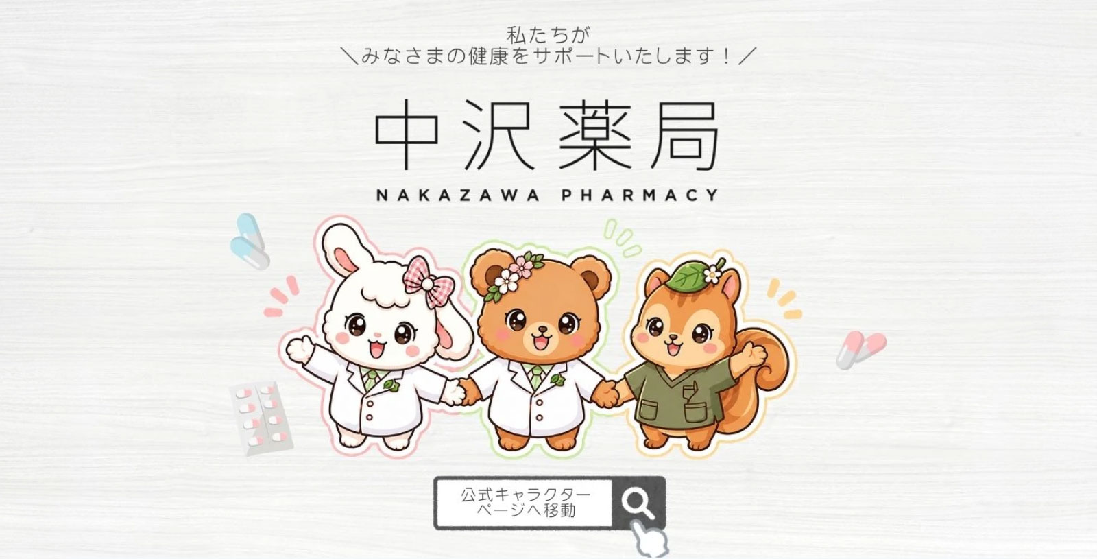 公式案内画像
