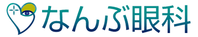 医療法人 南部会 なんぶ眼科