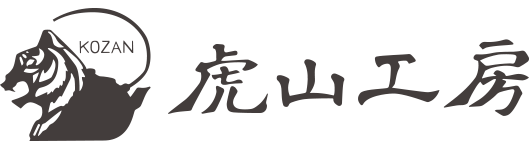 南部鉄器販売株式会社 虎山工房