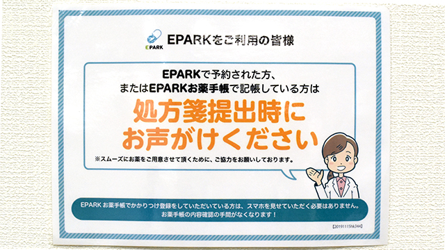 ほほえみ調剤薬局 の写真