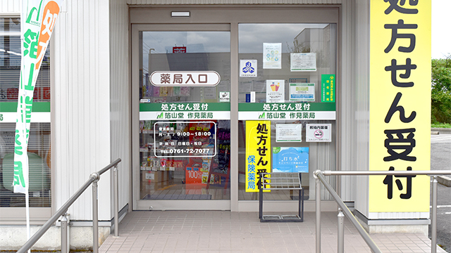 公式案内画像