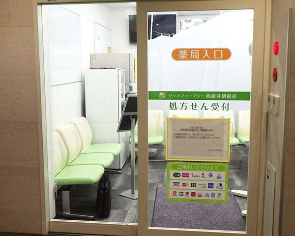 グッドファーマシー西新井駅前店 の写真