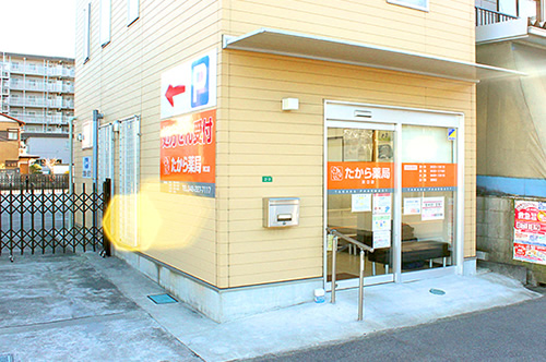 南山堂薬局　川口店 の写真