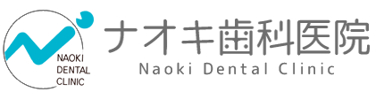 ナオキ歯科医院