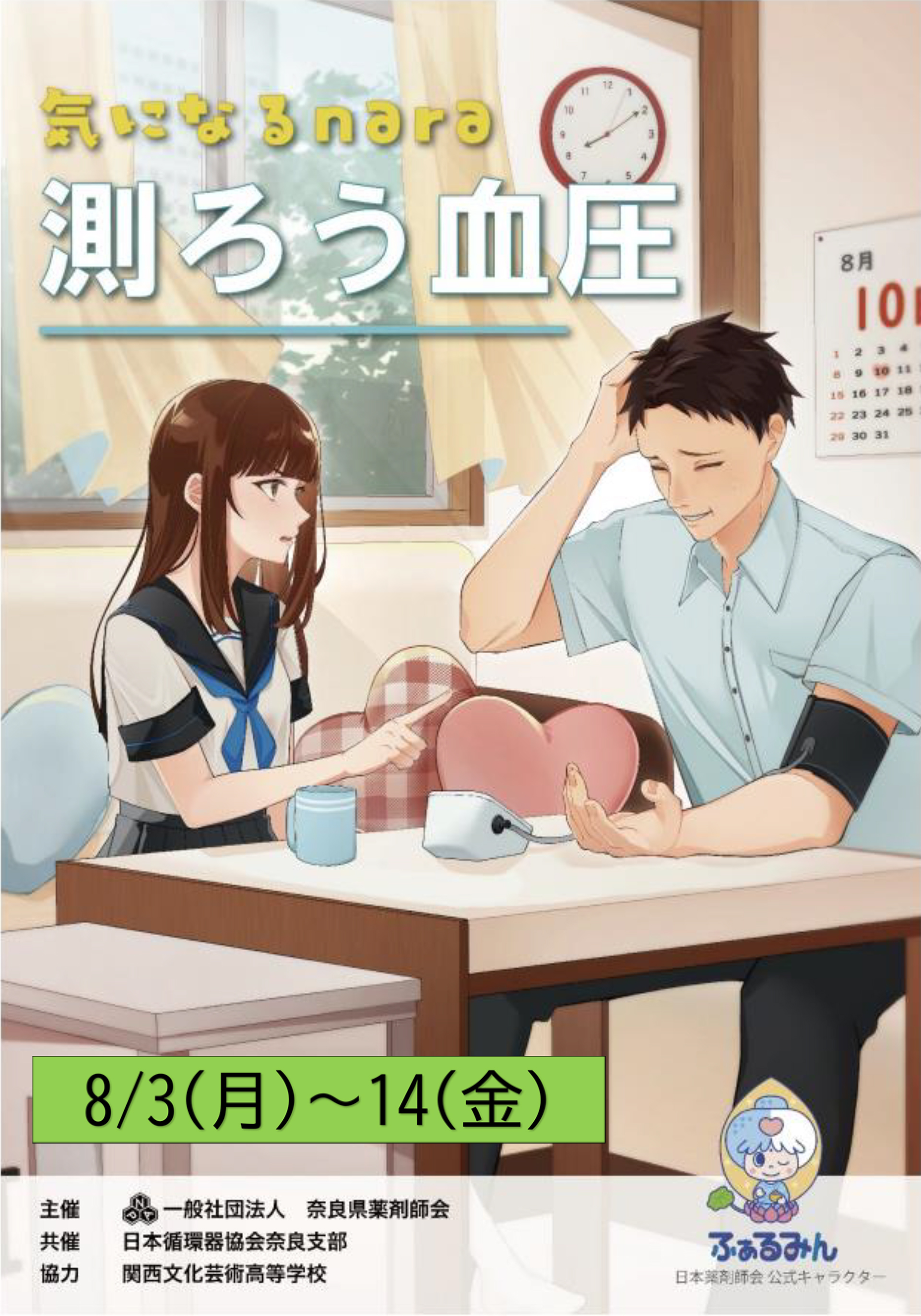 公式案内画像