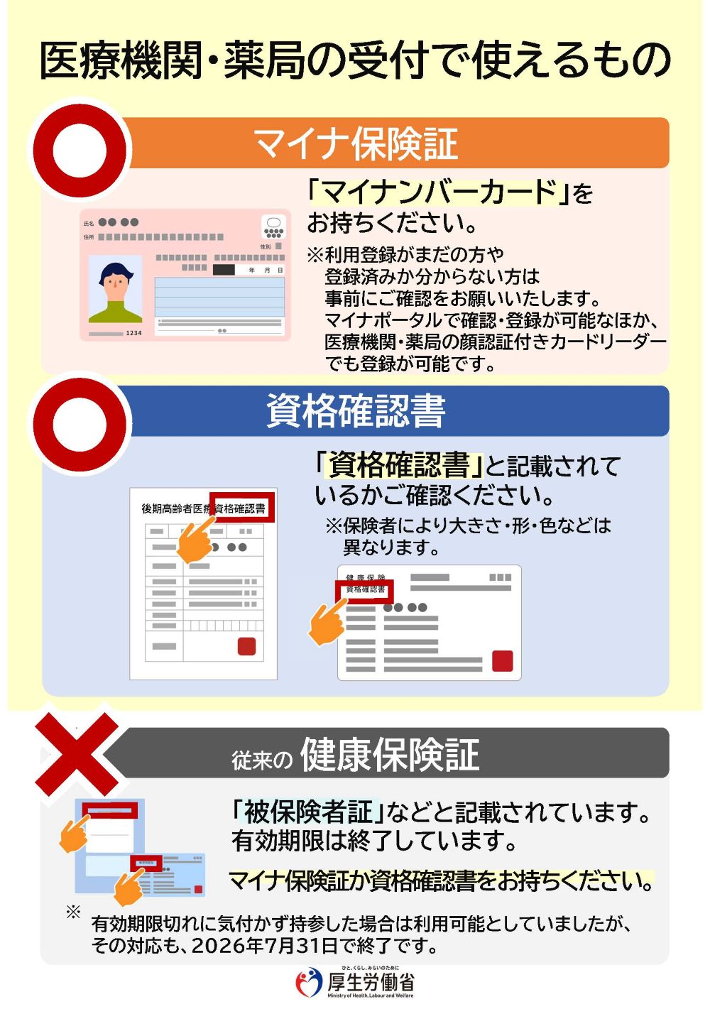 公式案内画像