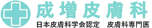 医療法人社団高卯会　成増皮膚科