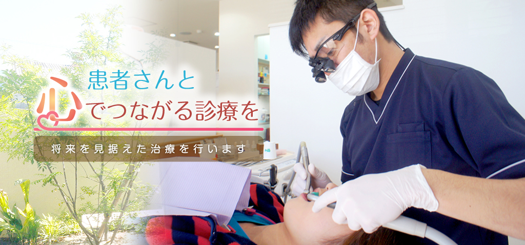 成橋歯科 の写真