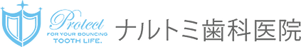 ナルトミ歯科医院