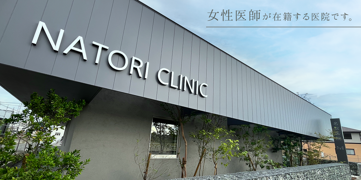 名取医院 の写真